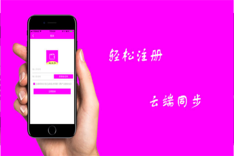 钱夹子钱包iOS版