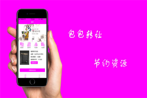 钱夹子钱包iOS版
