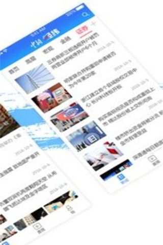 中新经纬iOS版