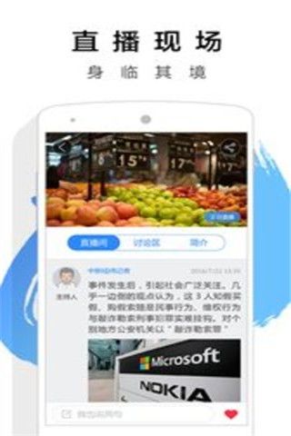 中新经纬iOS版
