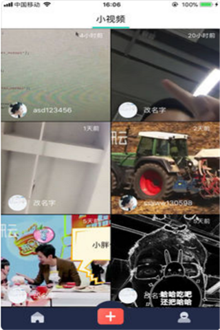 腾讯云小视频app