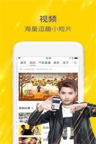 搜狐狐友iOS版