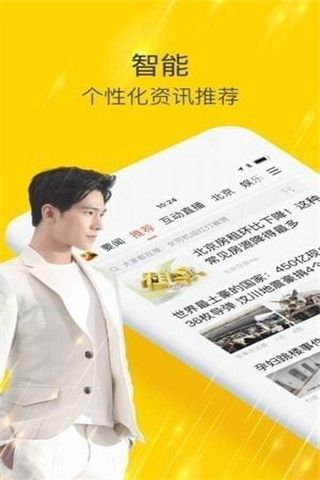 搜狐狐友iOS版
