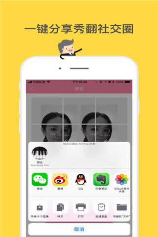像素格子iOS版