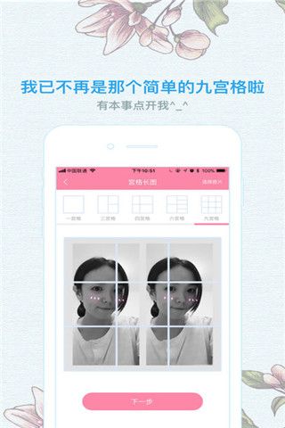像素格子iOS版