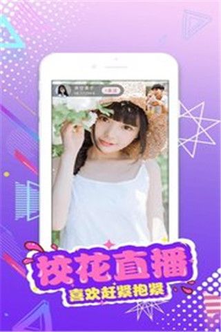 约单直播iOS版