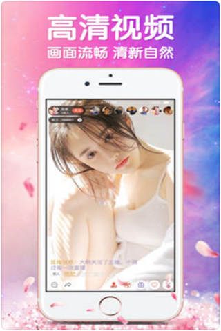 花香直播iOS版