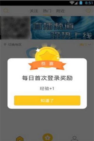 陌颜直播iOS版