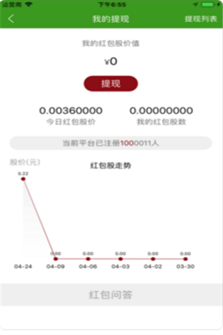 点多多红包iOS版