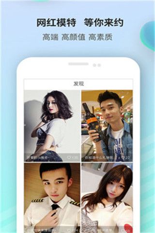 颜聊app