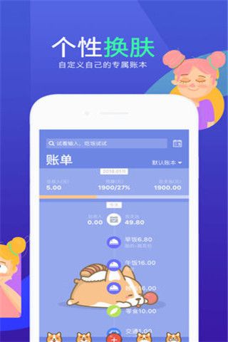 花花记账iOS版