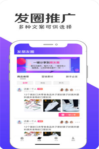 高佣联盟iOS版