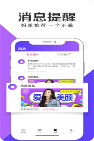 高佣联盟iOS版