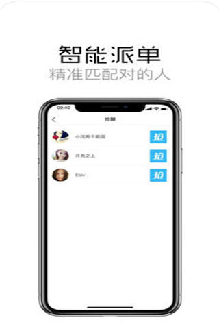 知洽iOS版