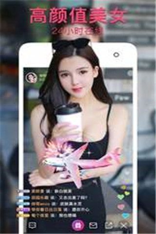 金贝直播iOS版