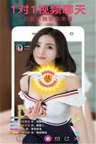 金贝直播iOS版