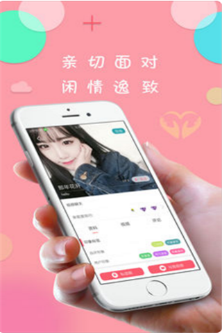 闲撩iOS版