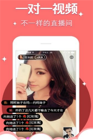 零距离直播iOS版