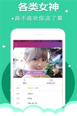 零距离直播iOS版