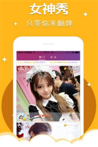 零距离直播iOS版