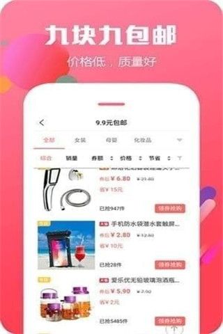 蘑菇省钱iOS版