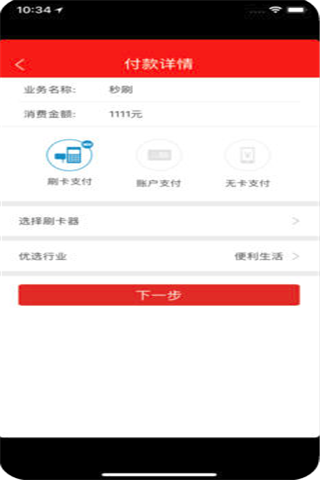 橙咬金iOS版