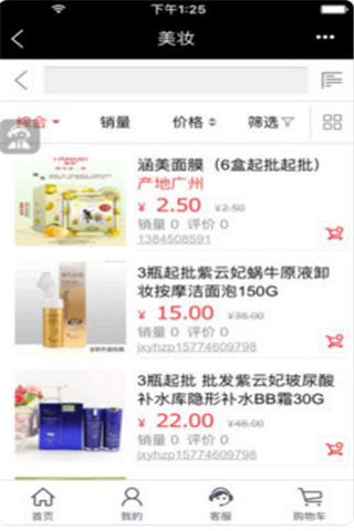 优多多购iOS版