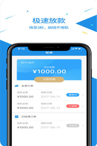 巴东农商行iOS版