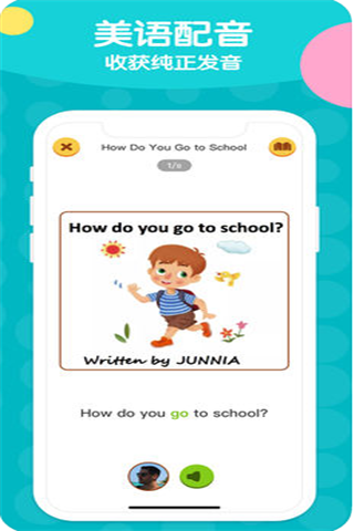 爱听绘本iOS版