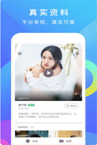 寻欢夜聊iOS版