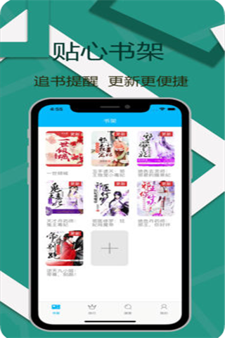 看点小说iOS版