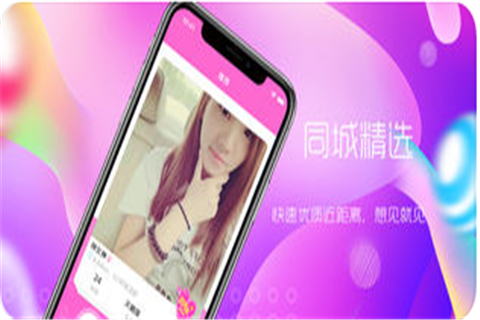 草莓约会iOS版