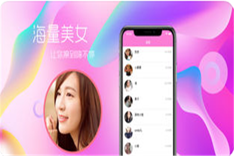 草莓约会iOS版
