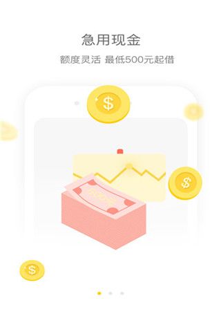 闪银宝iOS版