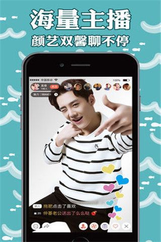 鱼水直播iOS版