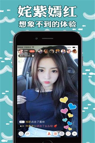 鱼水直播iOS版