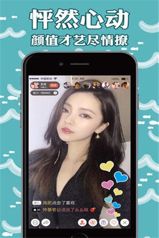 鱼水直播iOS版