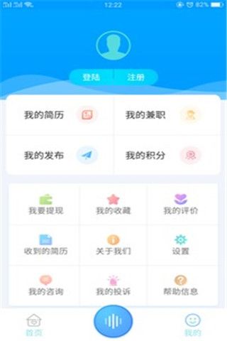 空格兼职iOS版