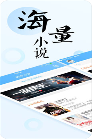 畅快小说iOS版
