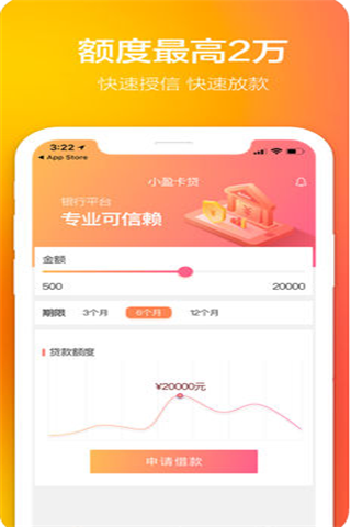 小盈卡贷iOS版