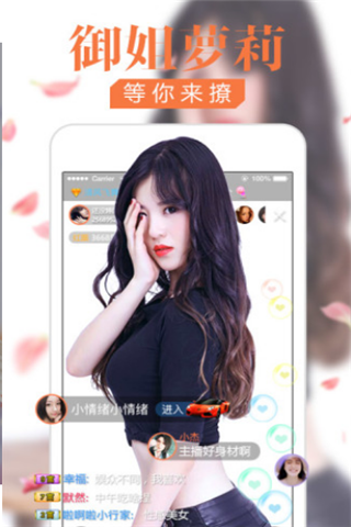 花污直播iOS版