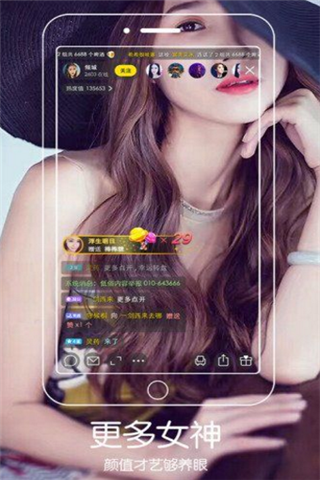 辣辣秀直播iOS版