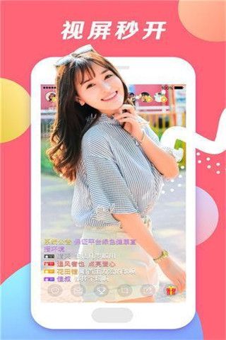 世外桃源直播盒子iOS版