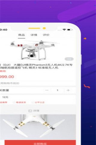 掌上乐购iOS版