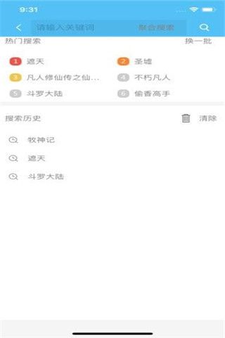 搜书大师iOS版