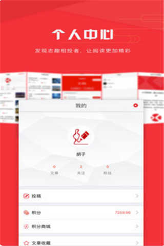 火讯财经iOS版