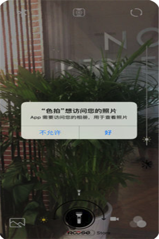 色拍相机iOS版