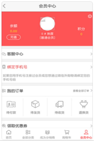 臻品365商城iOS版