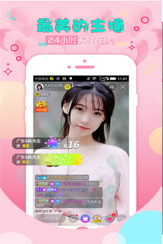 坝黎直播iOS版