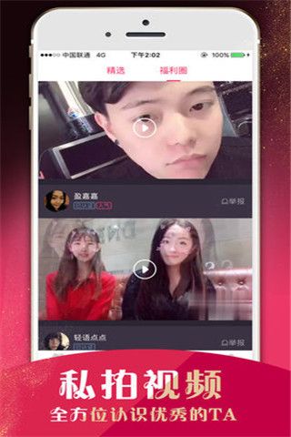 交友相亲吧iOS版